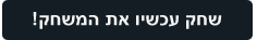 Play   בוב שובר לבנים
