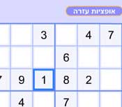 סודוקו ישראלי