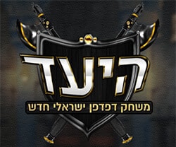 היעד